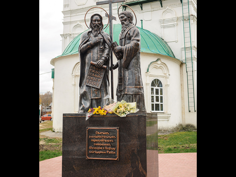 Памятник «Кирилл и Мефодий» (улица Ломоносова)